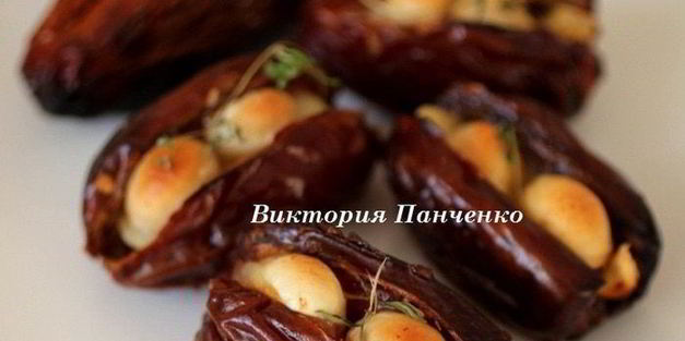 фаршированные финики