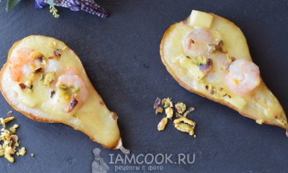 Рецепт груши, запеченные с креветками и сыром