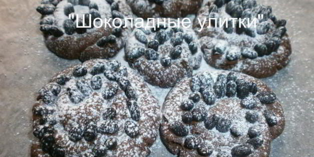 шоколадно-кофейные корзинки с кремом