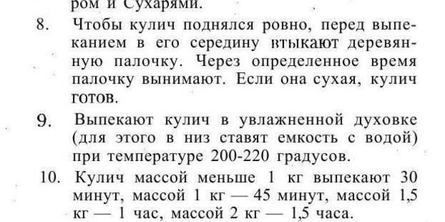 домашний праздничный куличи