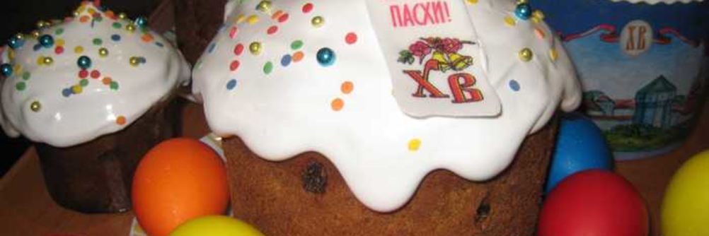 Кулич Пасхальный