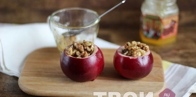 яблоко, запеченное с орехами
