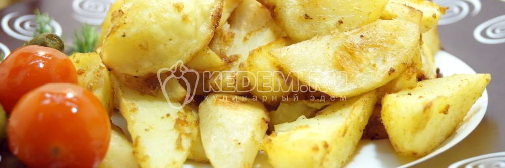 Картофель дольками в духовке