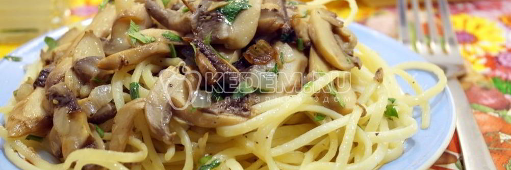 Паста с грибами