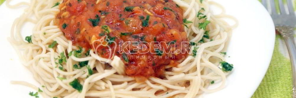 Спагетти с томатным соусом и базиликом