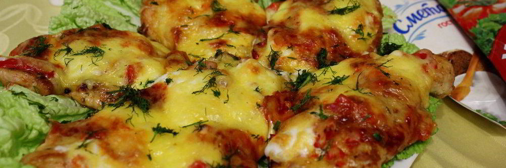 Куриное филе Праздничное