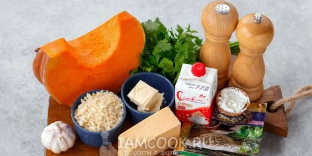 гратен из тыквы