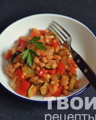 Тушеная фасоль с овощами