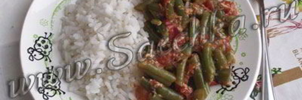 Жаренная фасоль с помидорами