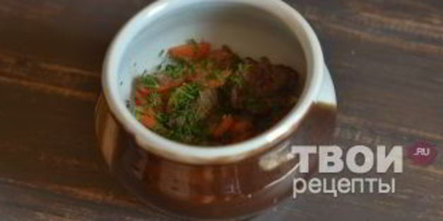 печень в горшочках