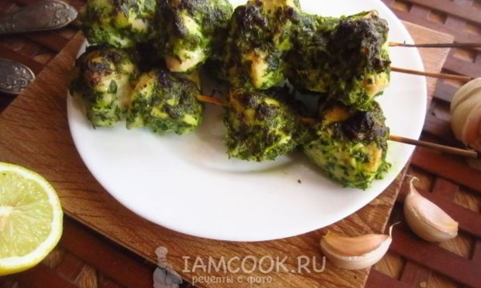 Рецепт куриный шашлык в зеленом маринаде