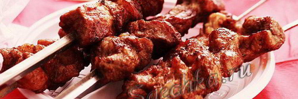 Шашлык в восточном маринаде