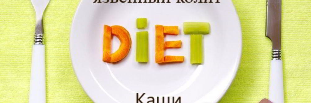 Овсяная каша