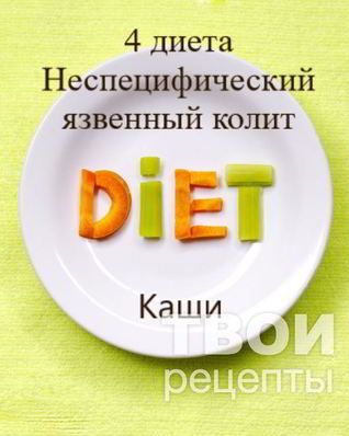 Овсяная каша