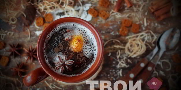 горячее пиво