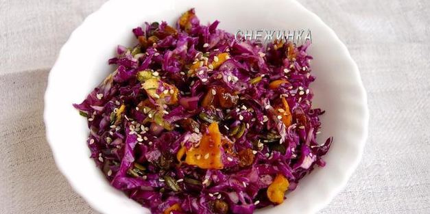 салат из красной капусты с тыквой и тыквенными семечками