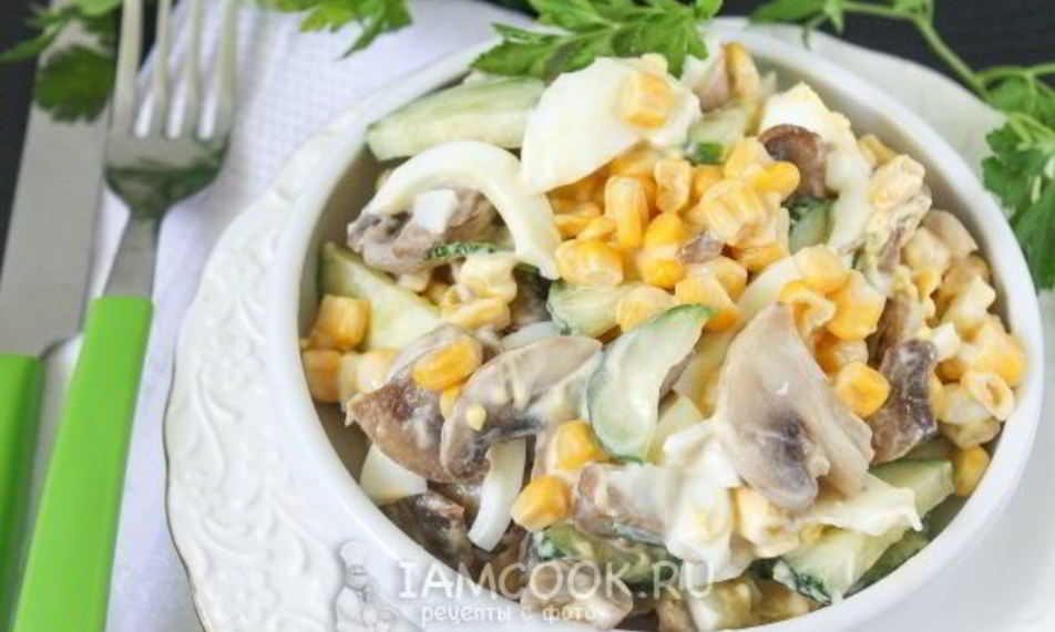 Рецепт салат с шампиньонами и кукурузой