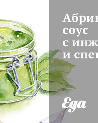 Классические соусы