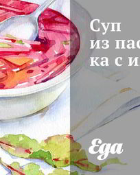 Простой суп