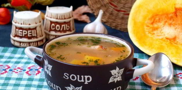 рисовый суп с индейкой и тыквой