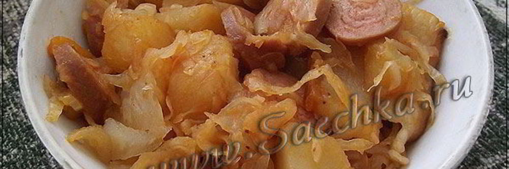 Солянка сборная