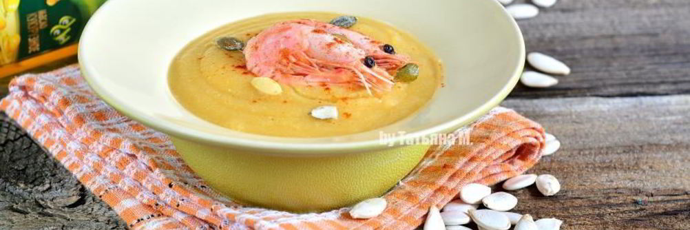 Суп-пюре с креветками