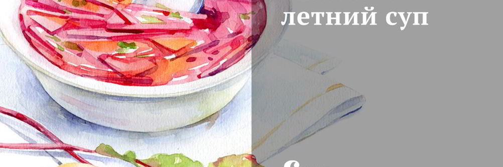 Зеленый летний суп