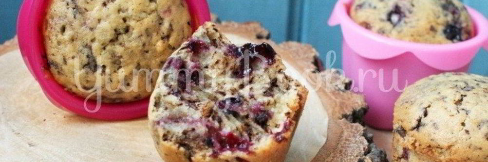 Кексы с шоколадом и смородиной