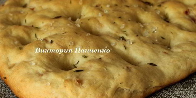 фокачча с острой копченой колбасой и тимьяном