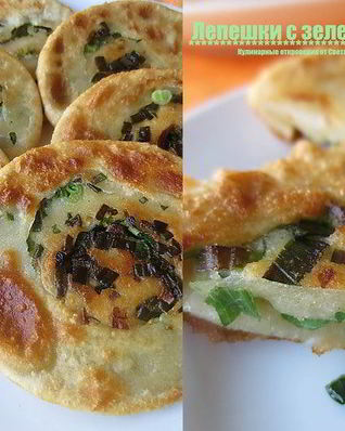 Слоеные лепешки с зеленым луком