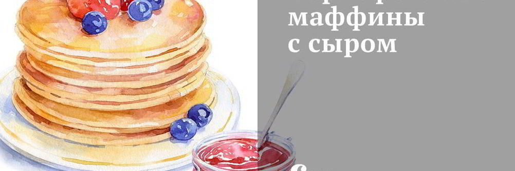 Картофельные маффины с сыром