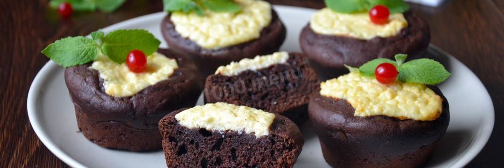 Шоколадные маффины с творогом
