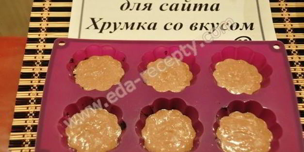 творожные маффины с творогом на кефире