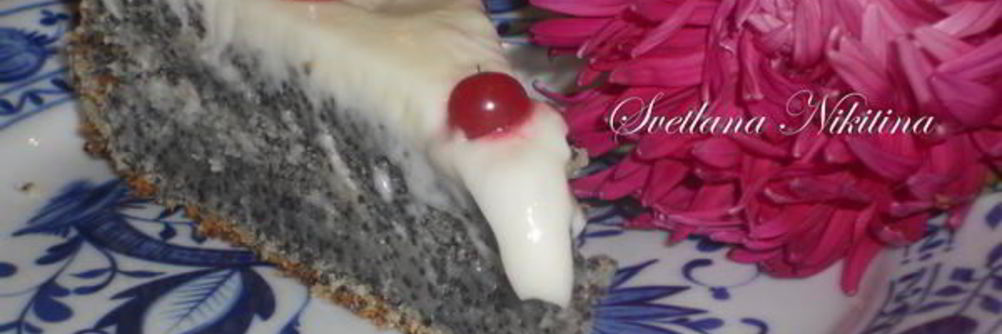 Маковый пирог с маскарпоне