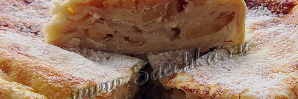 Пирог из лаваша с яблоками