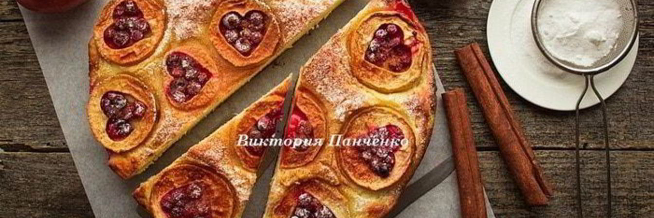 Пирог с яблоками и клюквой