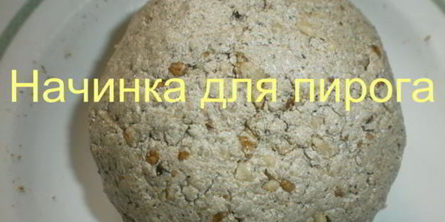 пирог золотой подсолнух