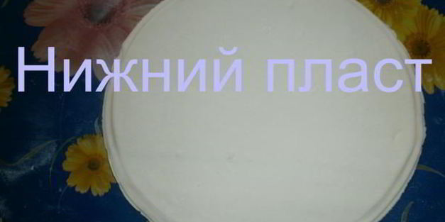 пирог золотой подсолнух