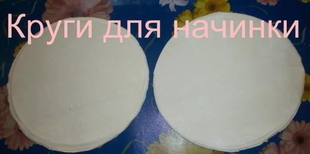 пирог золотой подсолнух