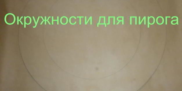 пирог золотой подсолнух