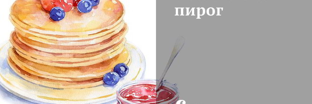 Ванильный пирог