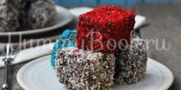 пирожные ламингтон