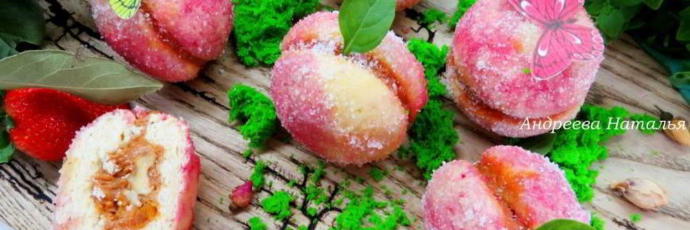 Пирожные Персики