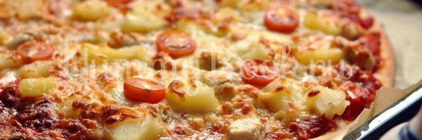 Пицца Гавайская