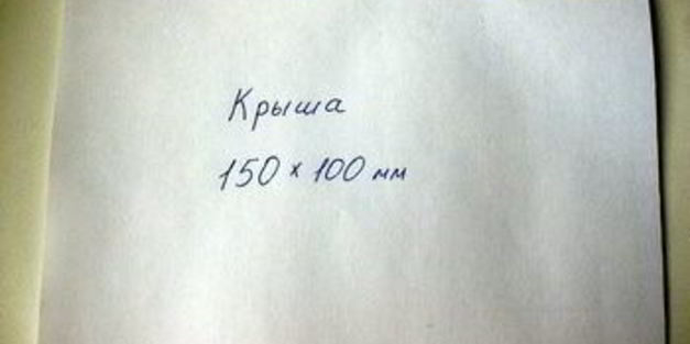 пряничный домик