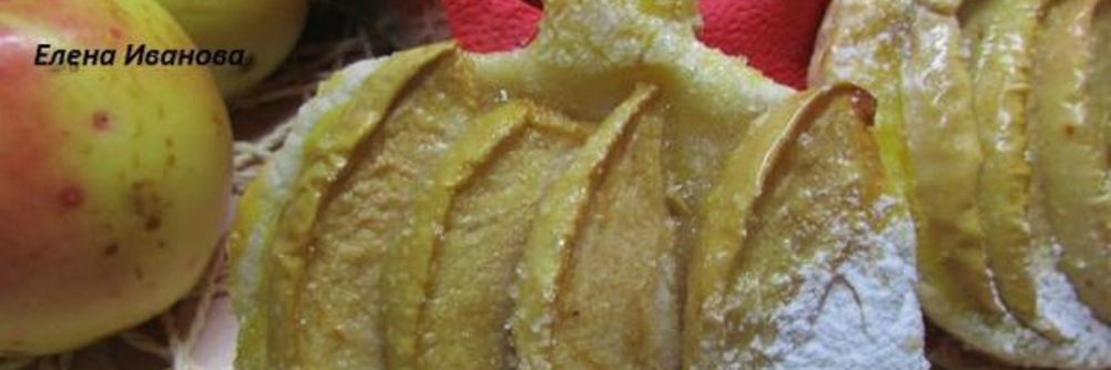 Слойки с яблоками