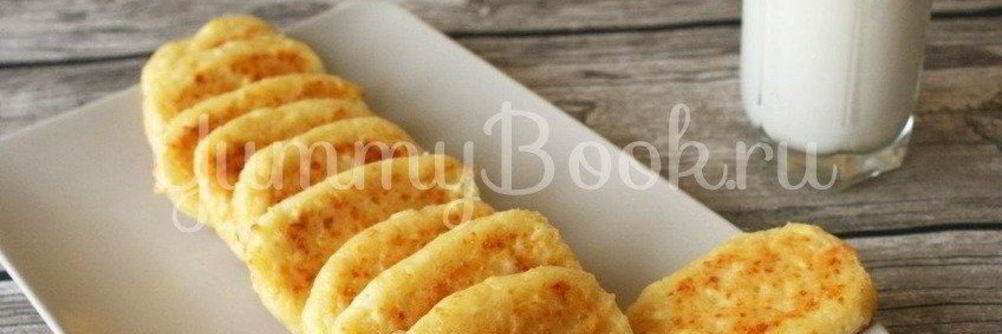 Сырно-творожные сырники