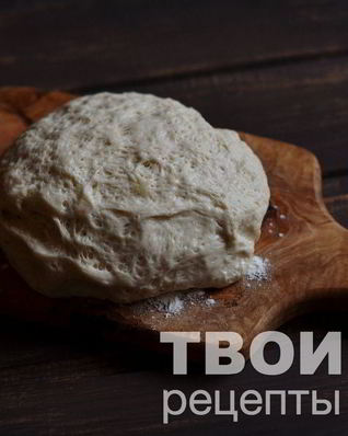 Тесто на хлеб