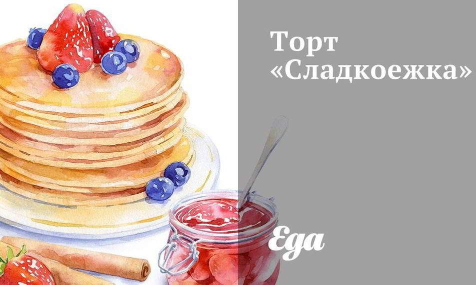 Рецепт торта сладкоежки