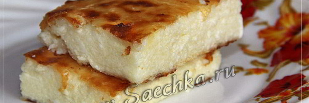 Детсадовская запеканка